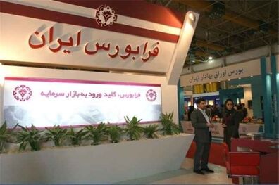 حجم معاملات فرابورس در هفته پایانی مهر رشد ۱۵۸ درصدی داشت