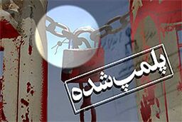 سه واحد صنعتی آلوده کننده هوا در فلاورجان پلمب شد