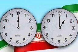 ساعت رسمی کشور امشب یکساعت به جلو کشیده می‌شود