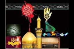 دست خالی رسانه ملی در استقبال از ماه محرم
