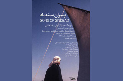 راه یافتن نمایش پسران سندباد به جشنواره قازان روسیه 