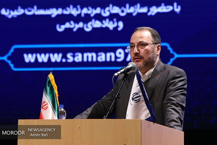 گردهمایی فعالان اجتماعی کشور