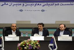 بانک تجارت جلسه هم اندیشی معاونین و مدیران مالی بانکها را برگزار کرد