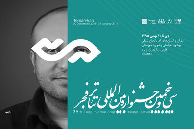 از ورود هنرمندان به «بادکنک» تا نمایش پربازیگر آملی