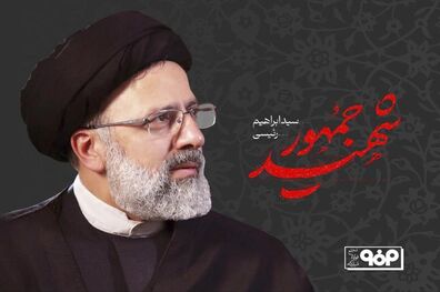 عکس جدید از مزار ابراهیم رئیسی در حرم رضوی
