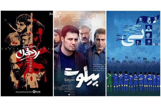 کدام فیلم ها از چهارشنبه اکران می شوند؟