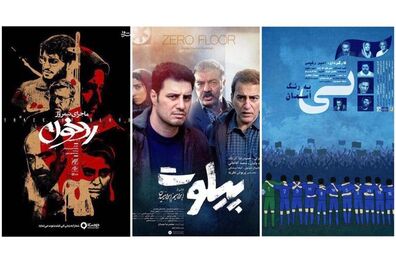 کدام فیلم ها از چهارشنبه اکران می شوند؟