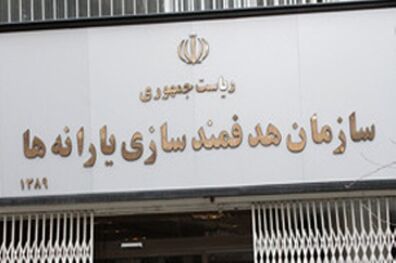 برخی سایت های دریافت یارانه نقدی با هدف کلاهبرداری از مردم راه اندازی شد