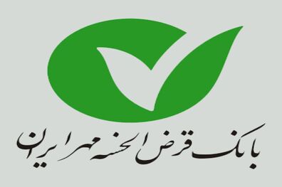 جزئیات طرح مهر زرین بانک قرض الحسنه مهر ایران