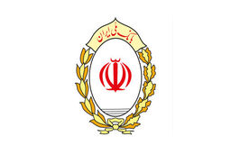 پرداخت 195 هزار میلیارد ریال تسهیلات در بانک ملی ایران