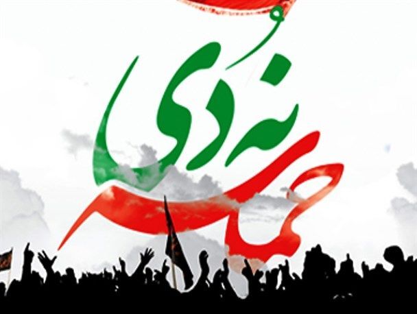 آغاز مراسم بزرگداشت حماسه ۹ دی 