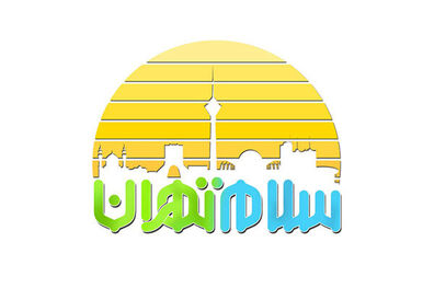 تغییر برنامه صبحگاهی شبکه پنج سیما
