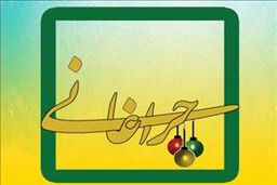 ویژه برنامه چراغانی با حضور سالار عقیلی روی آنتن می رود