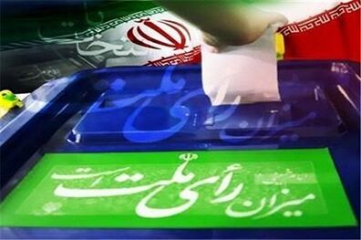 صدور بخشنامه مهم ستاد انتخابات کشور در خصوص پیش ثبت‌نام داوطلبان پنجمین دوره انتخابات شوراهای اسلامی شهر