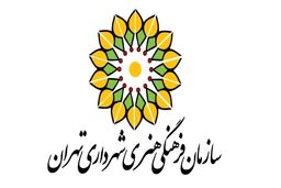 استعفای اوحدی از سازمان فرهنگی هنری شهرداری تهران