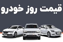 قیمت خودرو امروز ۲۴ مرداد ۱۴۰۳ در بازار مشخص شد
