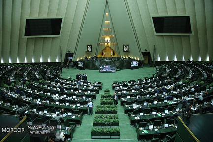 صحن علنی مجلس شورای اسلامی - ۳ مهر ۱۳۹۷