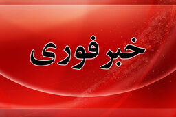 کابل بر اثر انفجاری مهیب لرزید