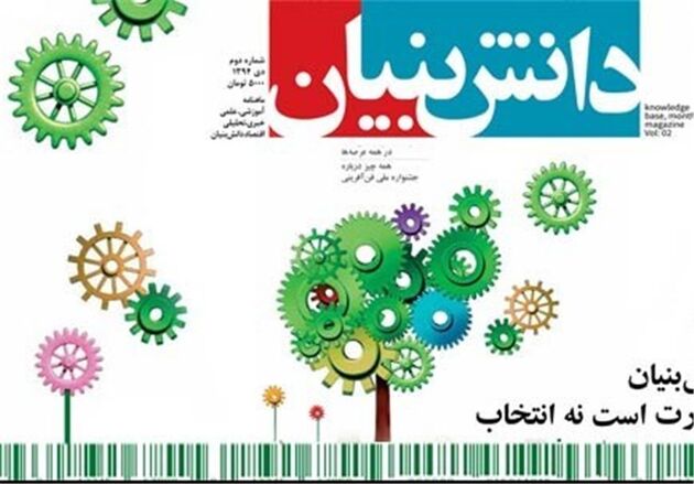 شرکت های دانش بنیان با گمرک الکترونیک آشنا می شوند