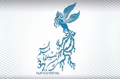 قرعه کشی جدول نمایش فیلم‌های سی و هفتمین جشنواره فیلم فجر در پردیس ملت