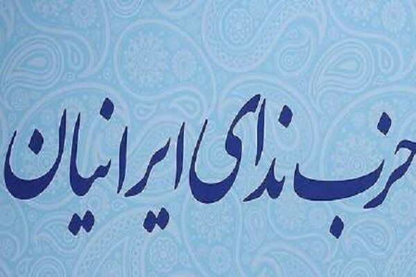 دفاع حزب ندا از مذاکرات احیای برجام/خط قرمز باید منافع مردم باشد