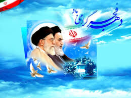 عناوین روزهای دهۀ فجر 95 اعلام شد