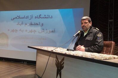 کارگاه «آسیب‌شناسی فضای مجازی» در دانشگاه آزاد خرم‌آباد برگزار شد