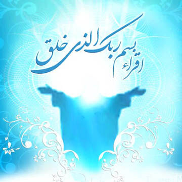 جشن عید مبعث در کهگیلویه و بویراحمد برگزار شد
