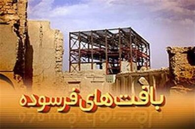 رتبه‌بندی سطح محلات پایتخت برای رفع نابرابری و نوسازی بافت فرسوده