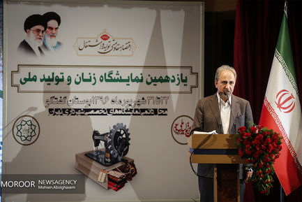 افتتاح نمایشگاه زنان و تولید ملی