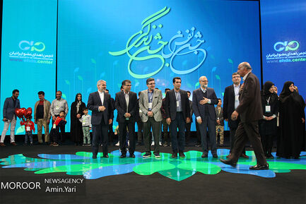 مراسم بزرگداشت پیوند اعضا (جشن نفس) 