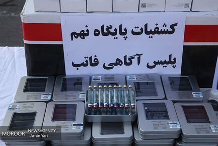 سومین طرح دستگیری سارقین سطح شهر تهران