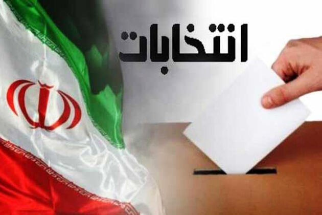 دولت لایحه جامع انتخابات را به مجلس ارسال کرد