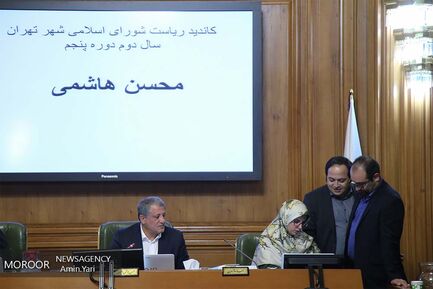 انتخابات هیات رییسه شورای اسلامی شهر تهران