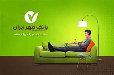بانک را به خانه شما آوردیم