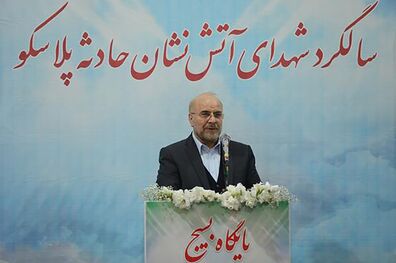 شهدای پلاسکو مانند شهدای دفاع مقدس به ما آموختند که ایرانی ارزش جانفشانی دارد