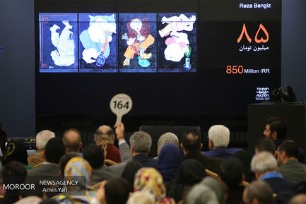 دهمین حراج تهران