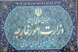 واکنش وزارت خارجه به تازه ترین ادعای کریمی قدوسی