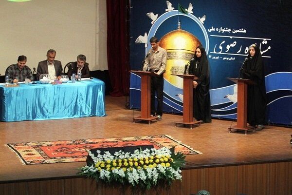 جشنواره ملی مشاعره رضوی به میزبانی بوشهر برگزار می‌شود