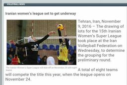گزارش FIVB از آغاز لیگ برتر والیبال زنان ایران