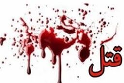 دستگیری قاتلان فراری زن جوان افاغنه 