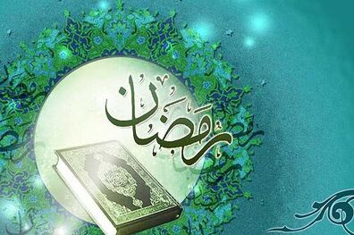 بیانیه اتحادیه جهانی علمای مسلمان در خصوص روزه گرفتن در ایام کرونا