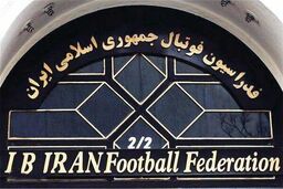 رییس کمیته اخلاق فدراسیون فوتبال منصوب شد