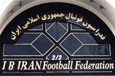 فردا نامزد‌های تایید شده انتخابات فدراسیون فوتبال مشخص می ‌شود