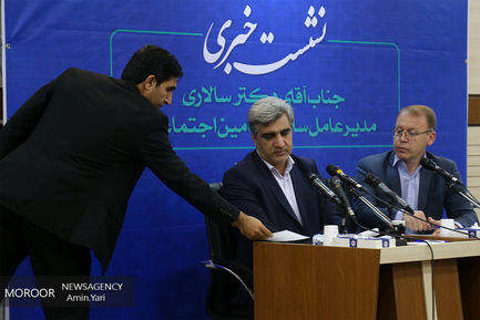 نشست خبری مدیرعامل سازمان تامین اجتماعی