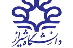 دانشگاه شیراز در میان ۹۴۰ برتر جهان قرار گرفت