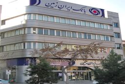 آمادگی بانک ایران زمین، برای ارائه خدمات بانکی به زائرین عتبات عالیات در ایام اربعین