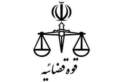 آزمون قضاوت 97 جمعه برگزار می شود