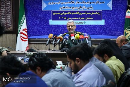 نشست خبری رییس سازمان بسیج مستضعفین