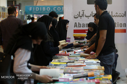 سی و یکمین نمایشگاه بین المللی کتاب تهران